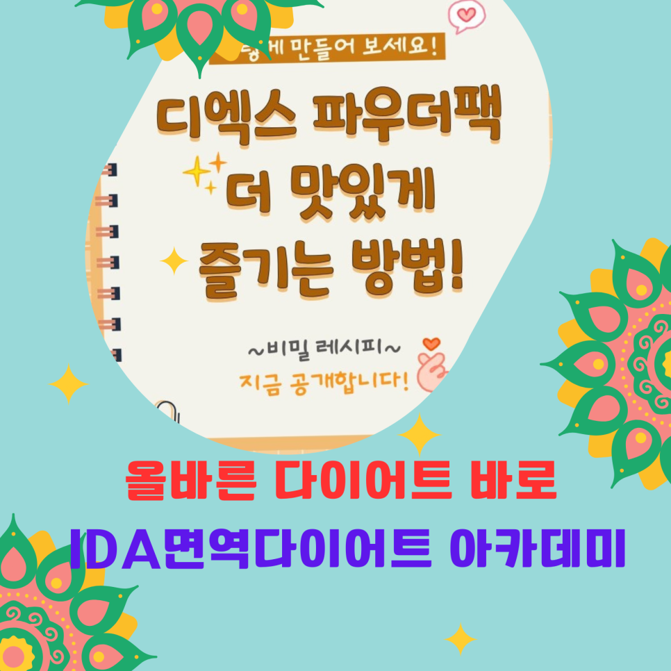 영양주는코치들 이미지