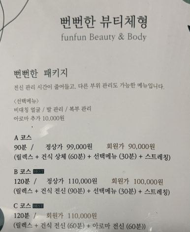 뻔뻔샵 이미지