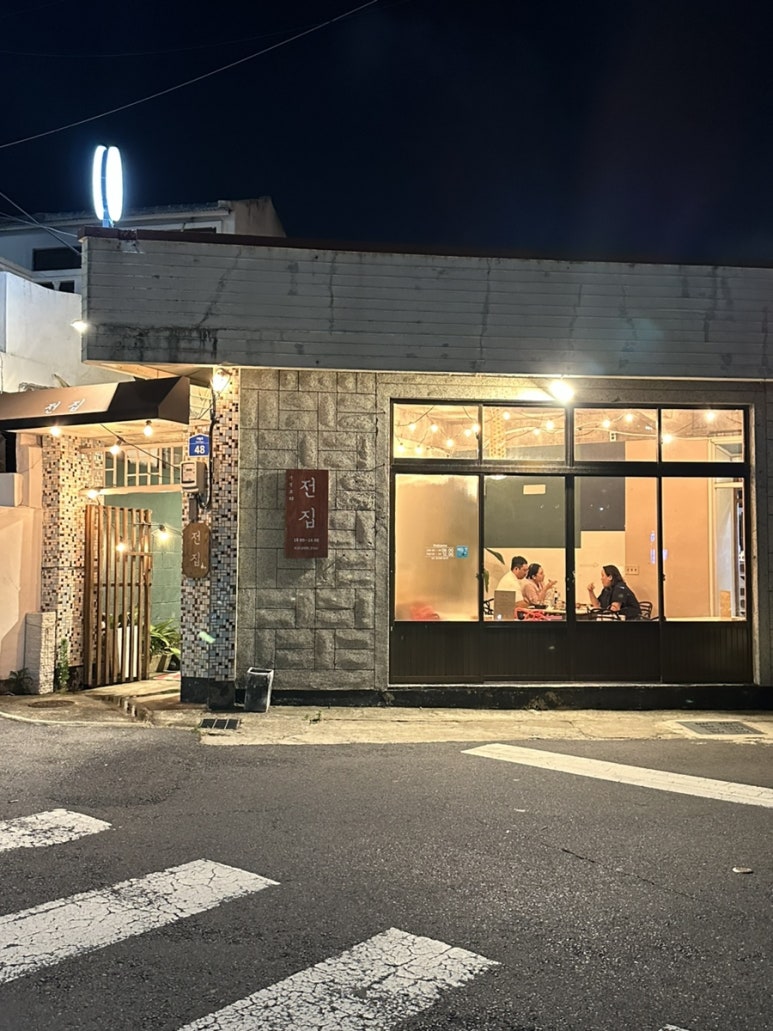 이도전집 사진 6