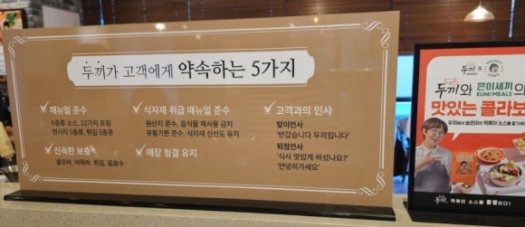 두끼 영종하늘도시점 이미지