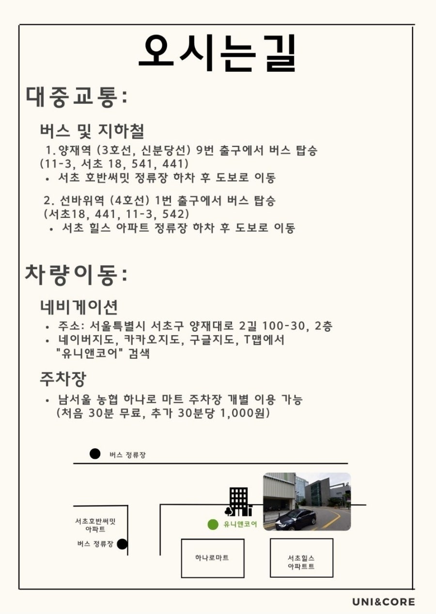 (주)유니앤코어 이미지