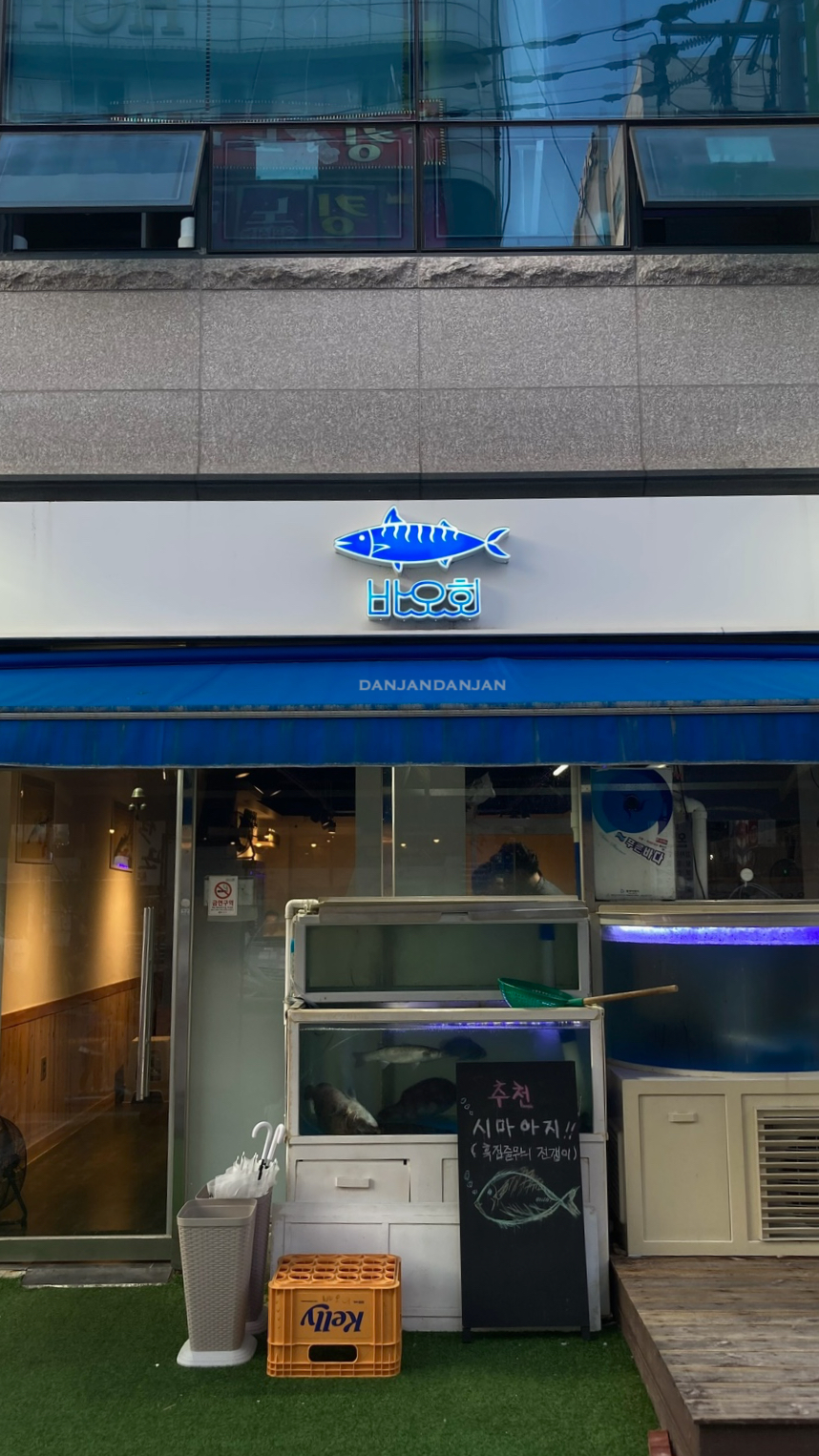 뱌오회 이미지