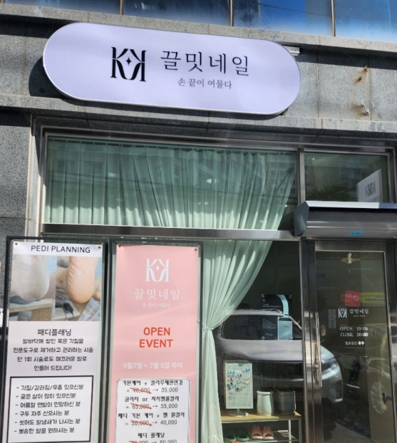 끌밋네일 이미지