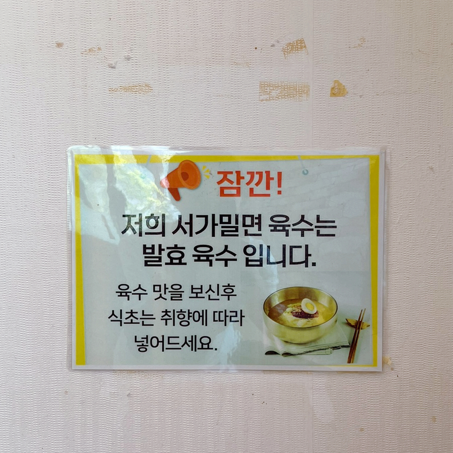 3대서가밀면 이미지