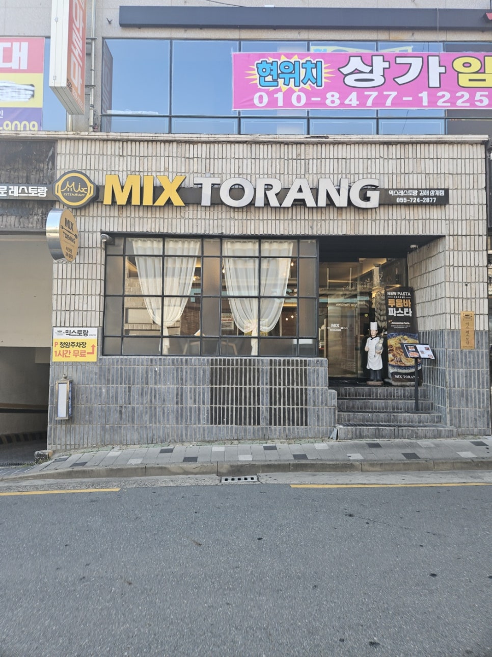 믹스토랑 김해삼계점 이미지