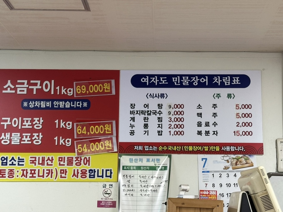 여자도민물장어 이미지