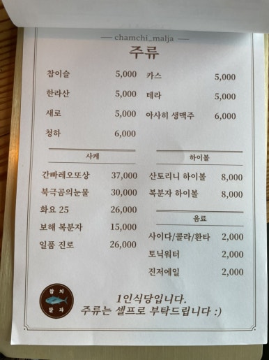 참치말자 이미지