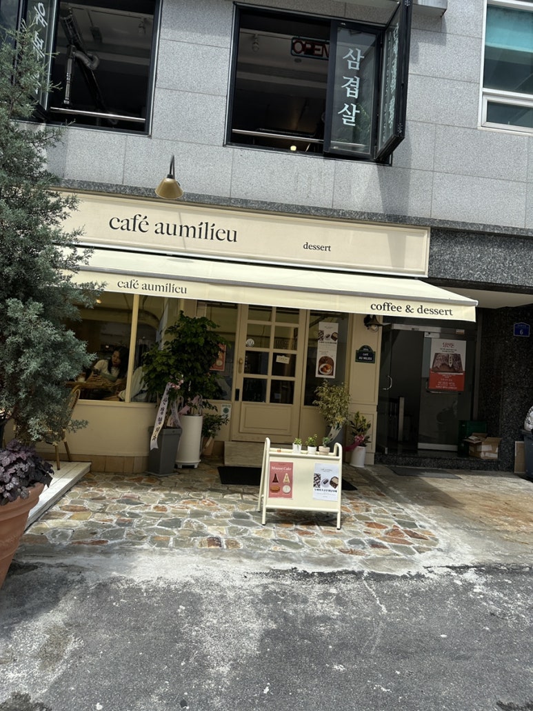 카페오밀리우 이미지