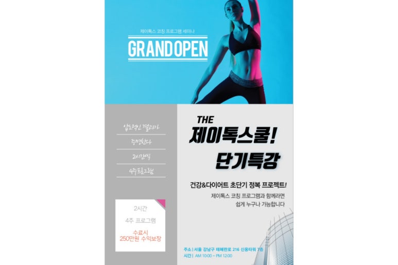 팀코칭아카데미 이미지