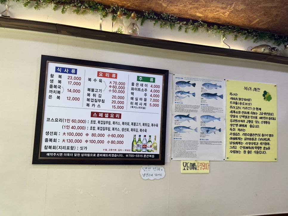 문산복집 이미지