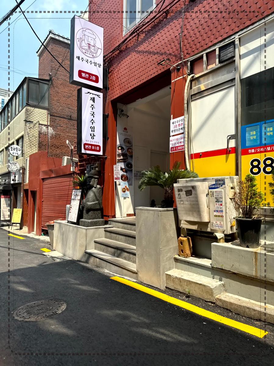제주국수임당 이미지