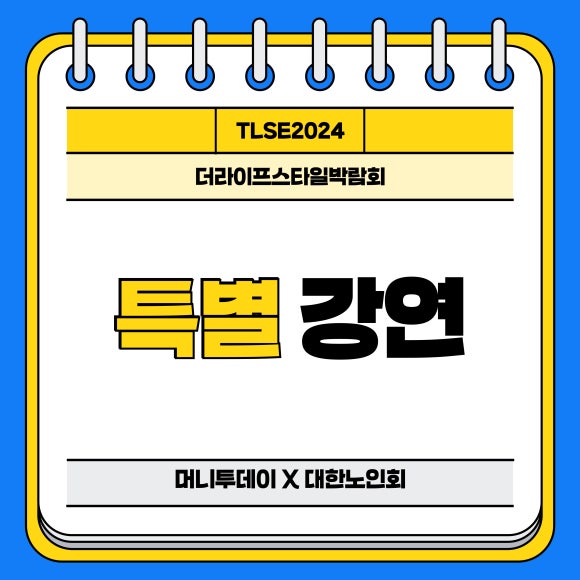 (주)더라이프 이미지