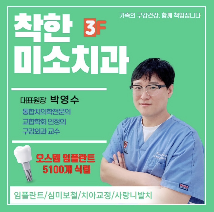 고치과 이미지