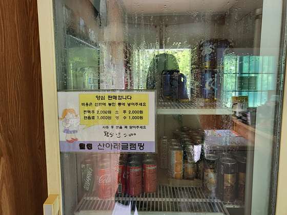 산아래글램핑 이미지