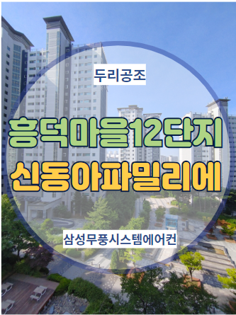 두리시스템공조 이미지