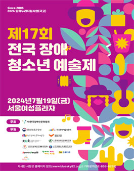 청소년문화육성협회 이미지