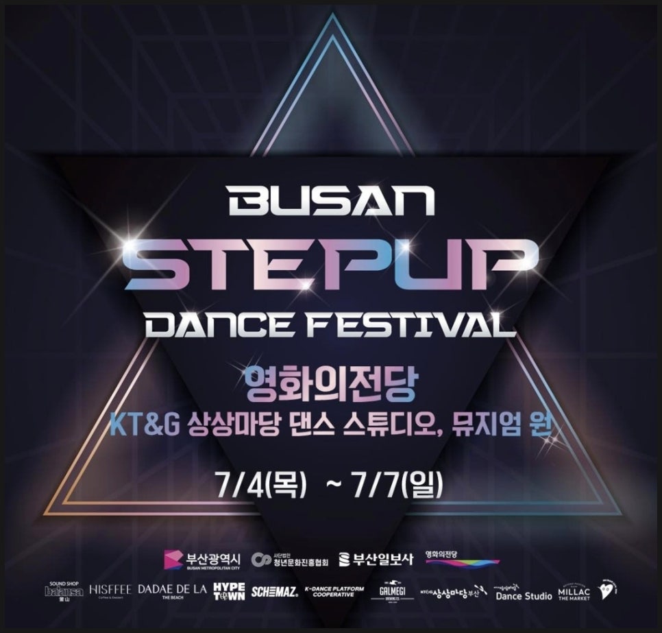 스텝업댄스스튜디오 이미지