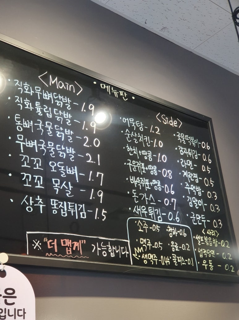 닭발공작소 이미지