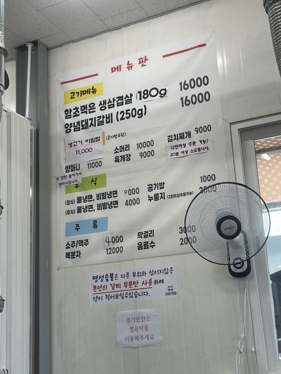 명성숯불가든 이미지