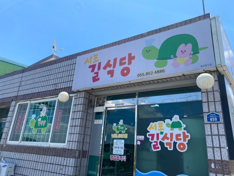 길식당 이미지