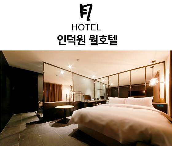 호텔월 이미지