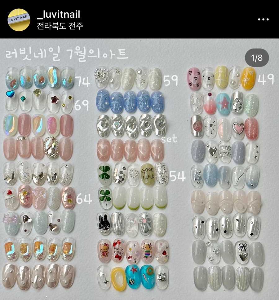 러빗네일 이미지