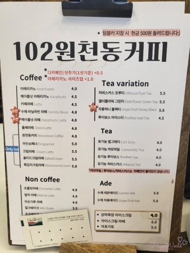102원천동커피 이미지