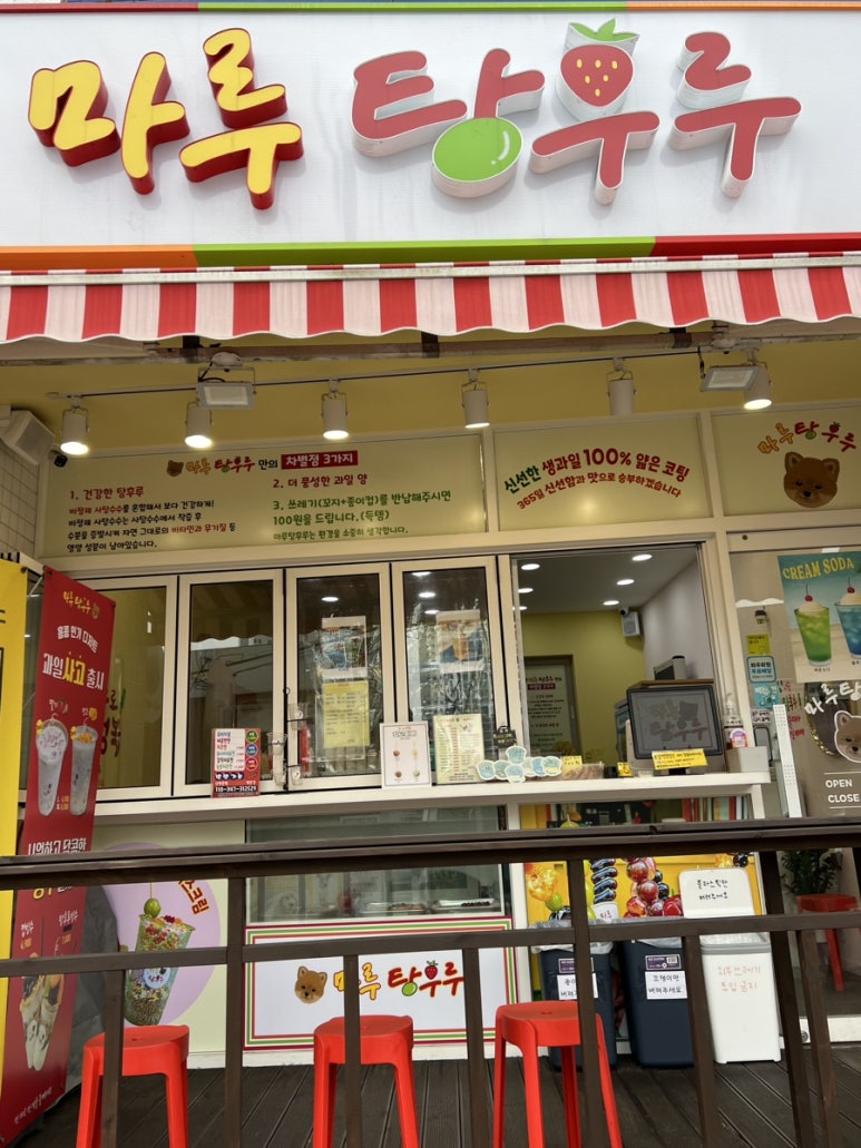루루마루 이미지