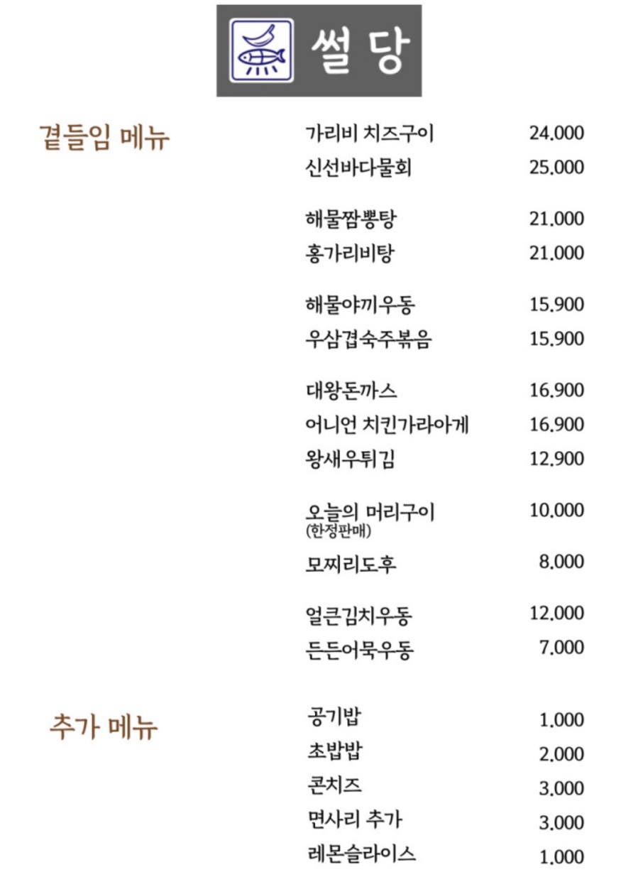 어썰당 이미지