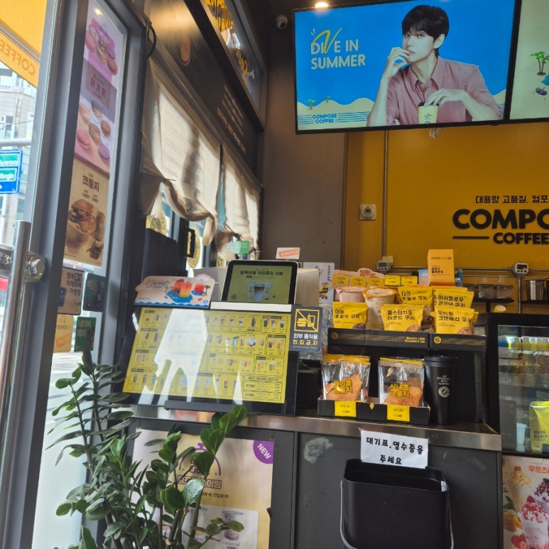 컴포즈커피 동탄센트럴파크점 이미지
