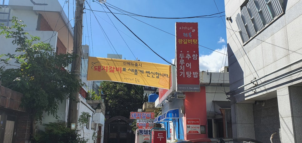 이가네밥집 이미지