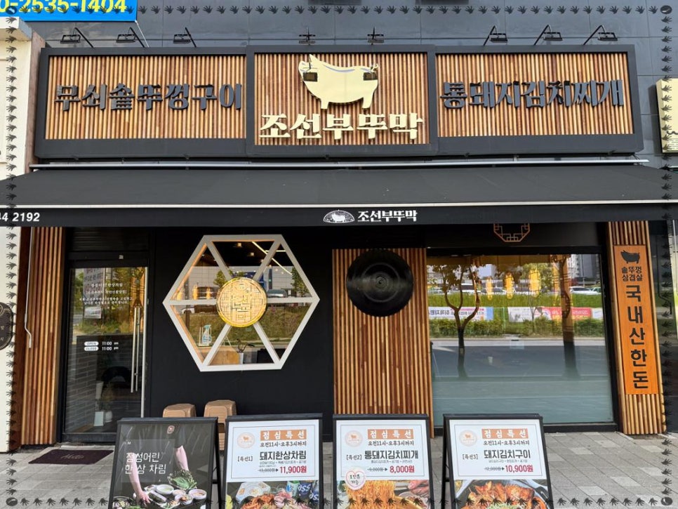 부뚜막인테리어 이미지