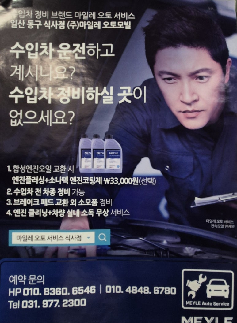 마일레오토모빌 이미지