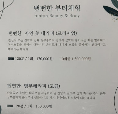 뻔뻔샵 이미지