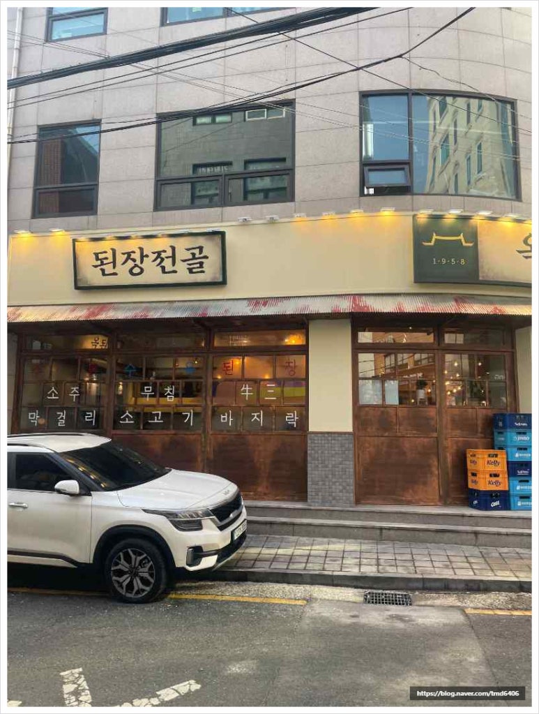 어머니손맛된장 이미지