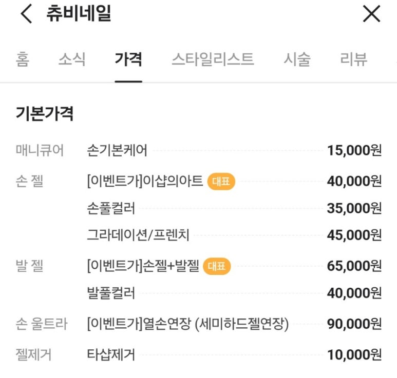 츄비네일 이미지