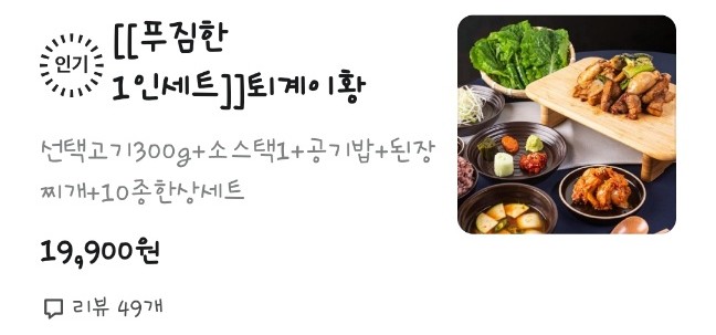 삼겹의민족 이미지