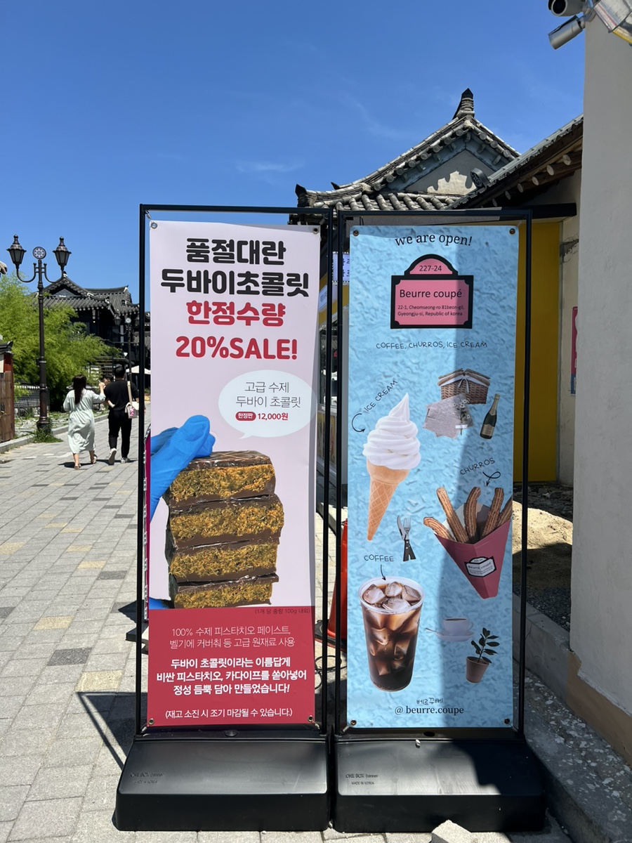 베르꾸뻬(beurre coupe) 이미지