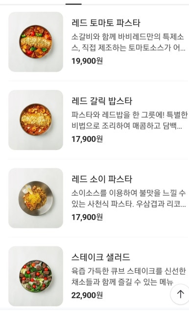 바비레드스타필드 이미지