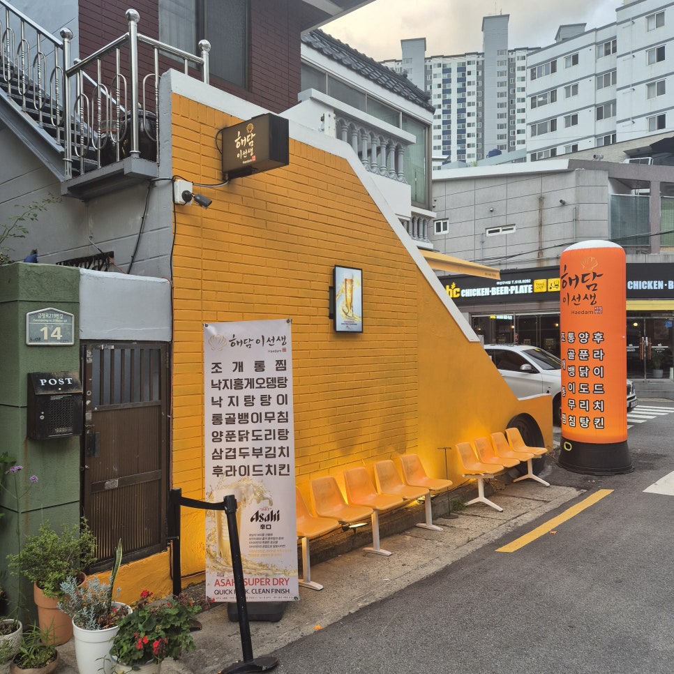 이선생 막걸리 이미지
