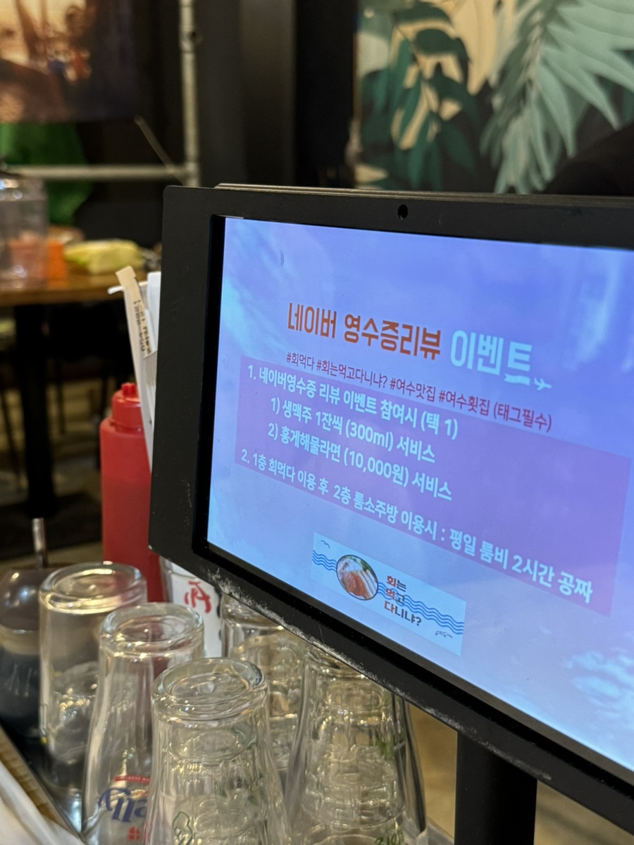 회먹다 이미지