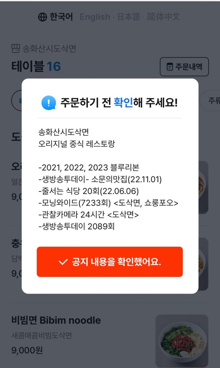 송화식당 이미지