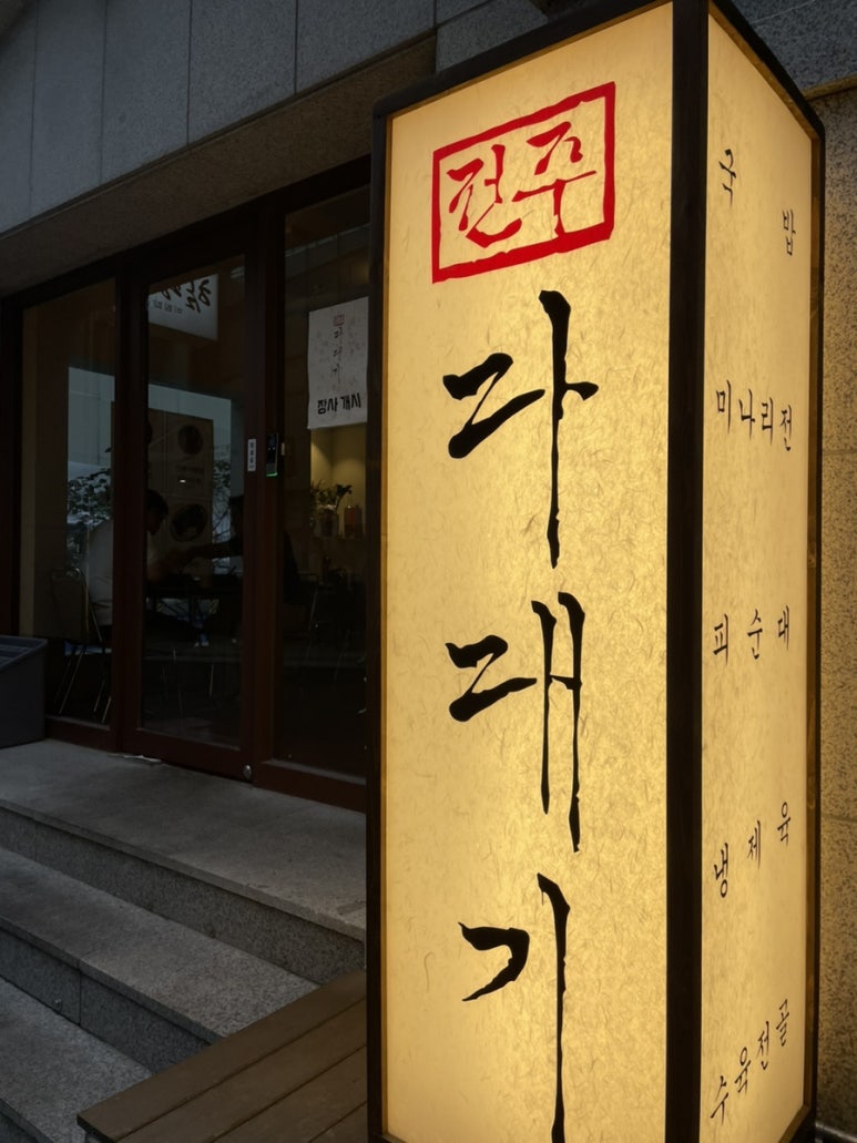 만족오향족발전주 이미지