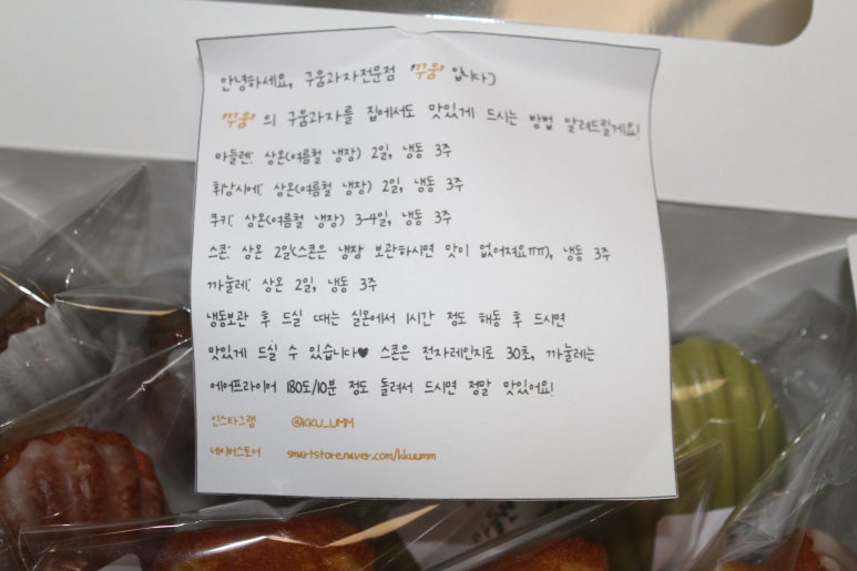 꾸움과자점 이미지