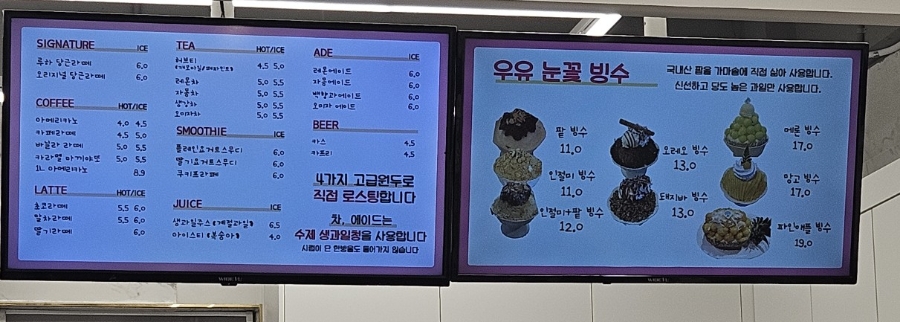 야미빙수 이미지
