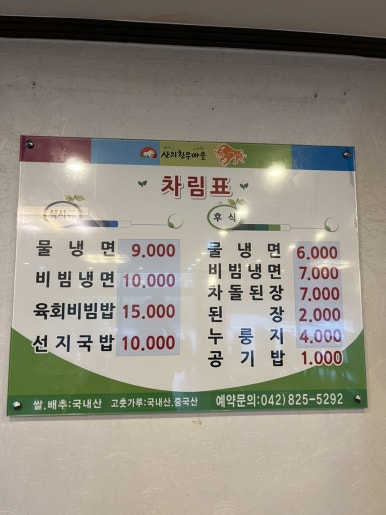 산외한우식당 이미지