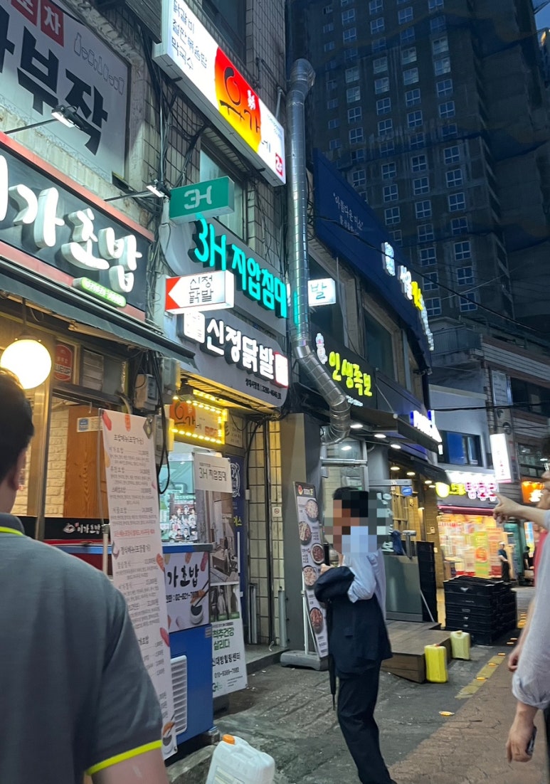 삼거리닭집 이미지