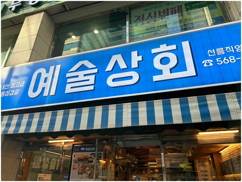 5번상회 이미지