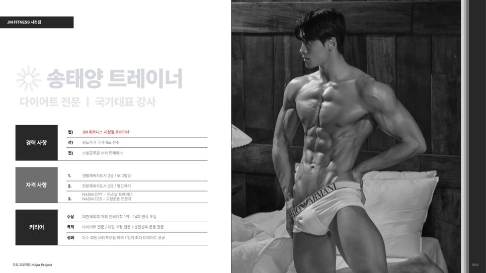 제이엠소방 이미지