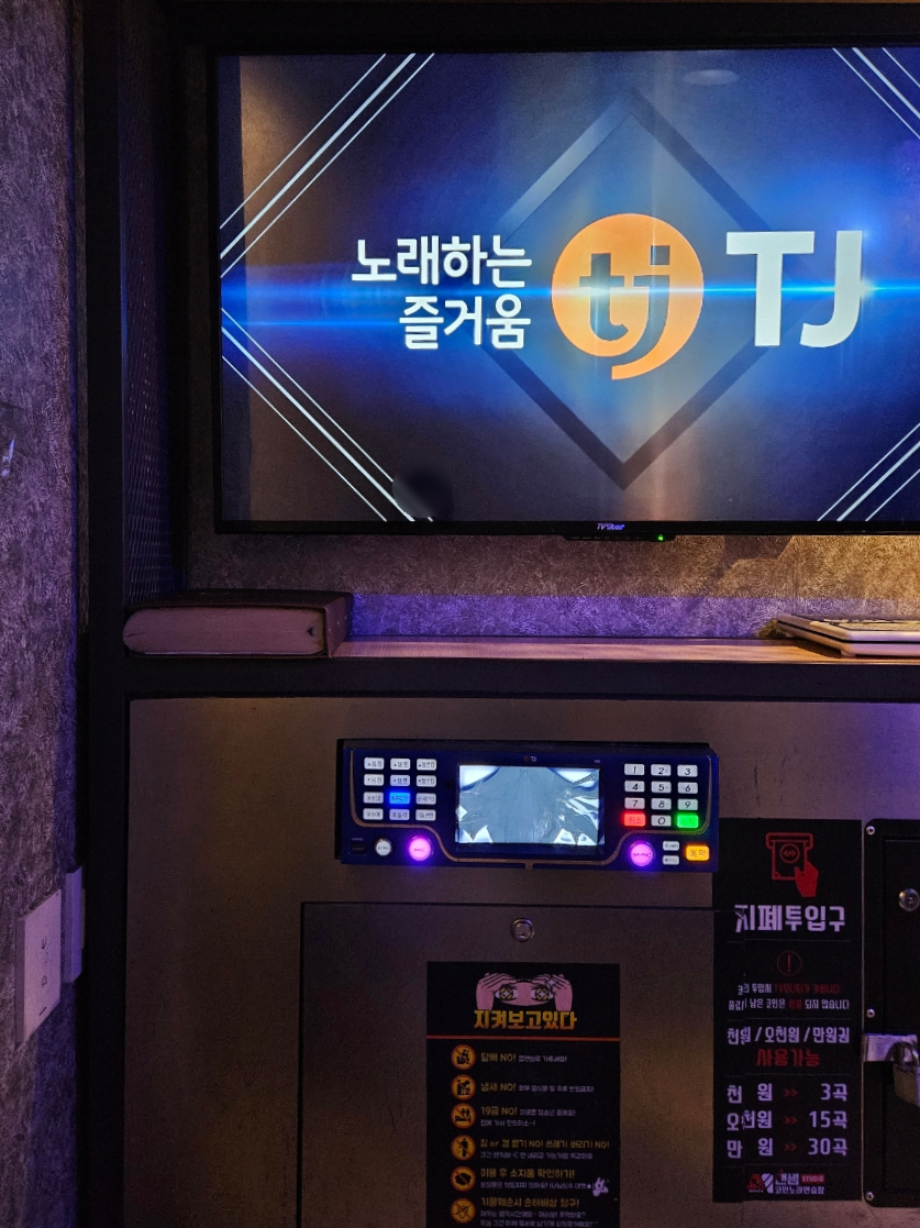 앤썸코인노래연습장 이미지